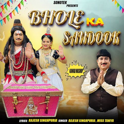 Bhole Ka Sandook Rajesh Singhpuria MP3 Download