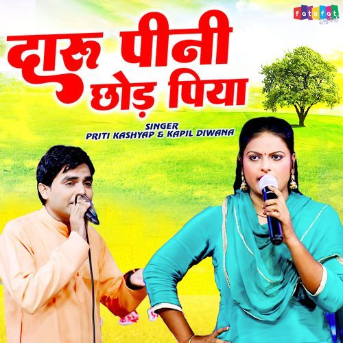 Daru Pini Chhod Piya.. Kapil Diwana MP3 Download