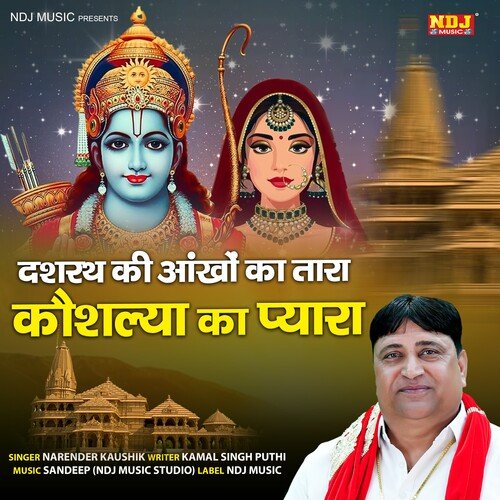 Dashrath Ki Ankhya Ke Tara Kaushalya Ka Pyara Narendra Kaushik (Samchana Wale) MP3 Download