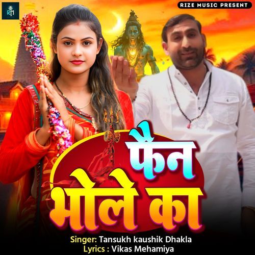 Fan Bhole Ka Tansukh Kaushik Dhakla MP3 Download