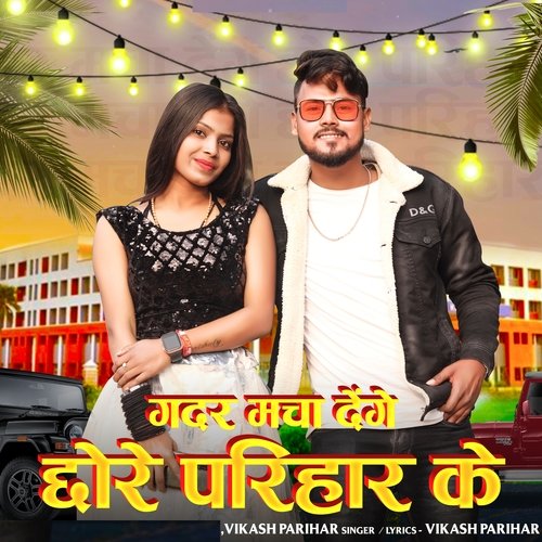 Gadar Macha Denge Chhore Parihar Ke Vikash Parihar MP3 Download