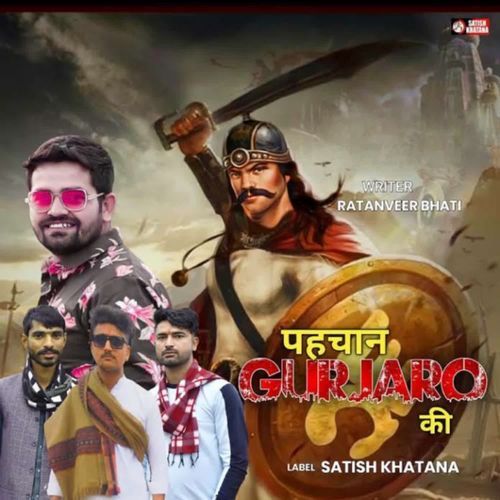Pahchan Gurjaro Ki Gyanender Sardhana MP3 Download
