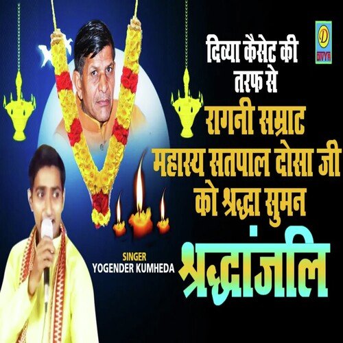 Ragni Samrat Mahasey Satpal Dosha Ji Ko Sardha Suman Sardhanjli (Haryanvi) Yogender Kumheda MP3 Download