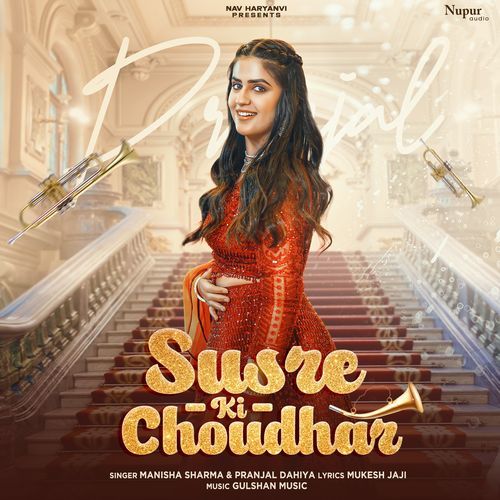 Susre Ki Choudhar Manisha Sharma MP3 Download