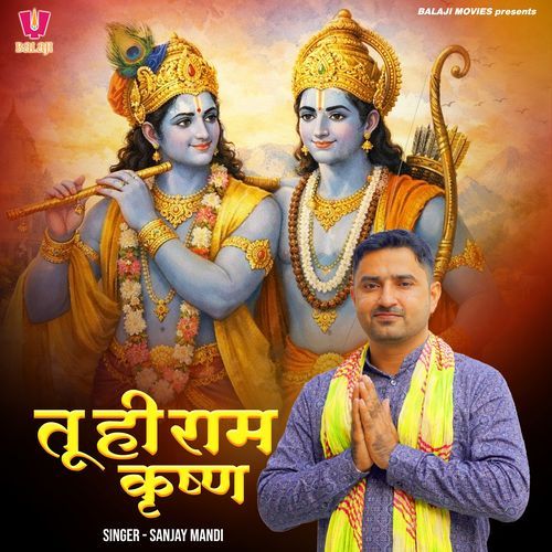Tu Hi Ram Krishna Sanjay Mandi MP3 Download