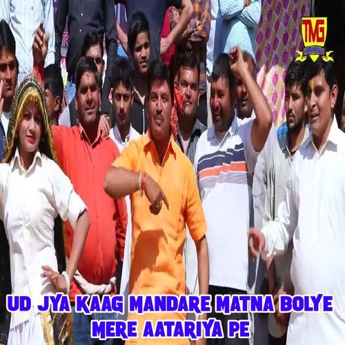 Ud Jya Kaag Mandare Matna Bolye Mere Aatariya Pe Chanderpal Tanwar Gwalpahadi MP3 Download