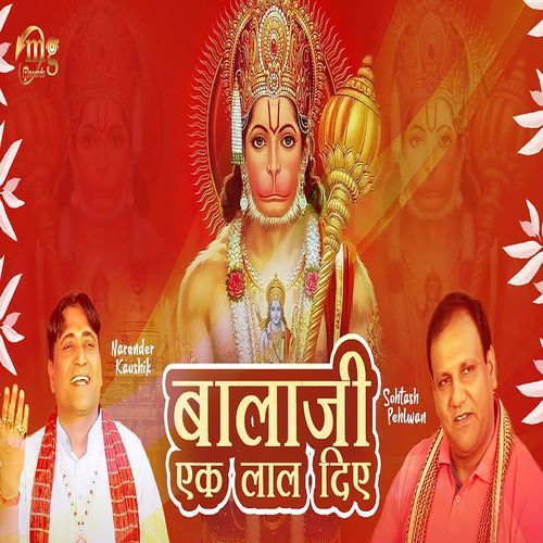 Balaji Ek Laal Diye Narendra Kaushik (Samchana Wale) MP3 Download