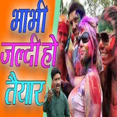 Bhabhi Jaldi Ho Taeyaar Chanderpal Tanwar MP3 Download