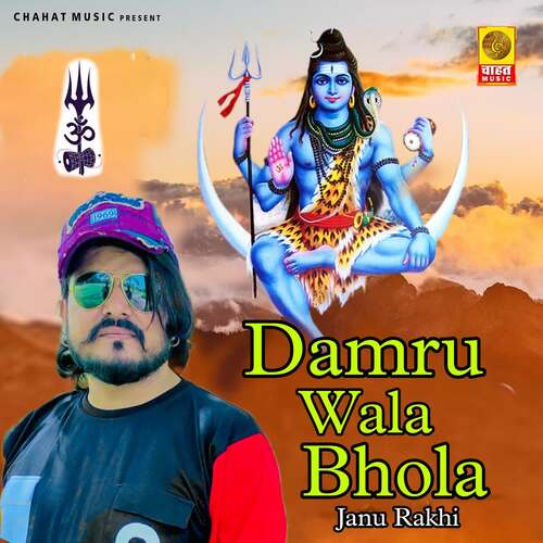 Damru Wala Bhola Janu Rakhi MP3 Download