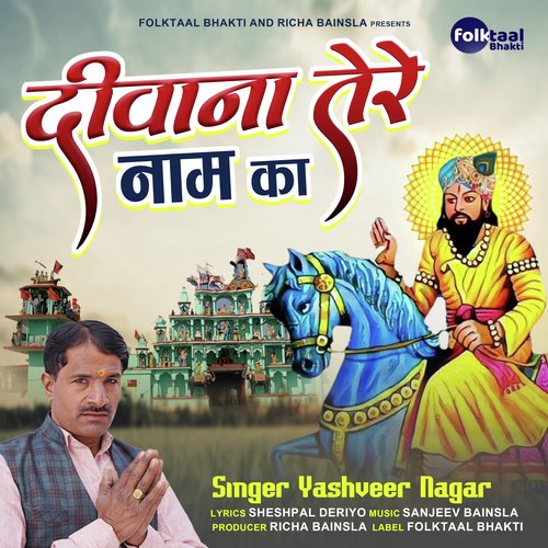 Deewana Tere Naam Ka Yashveer Nagar MP3 Download