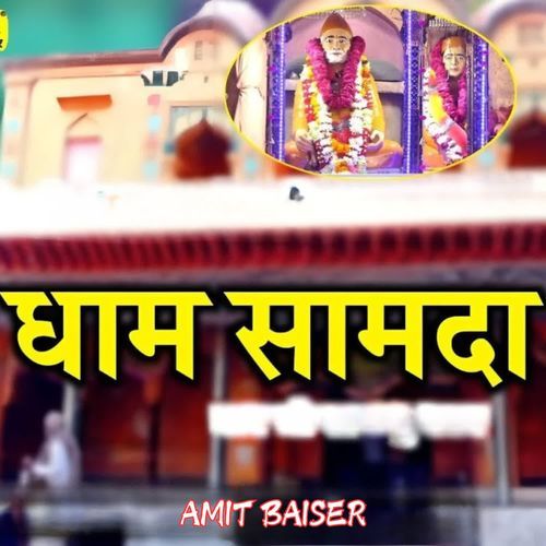 Dham Samda Amit Baiser MP3 Download