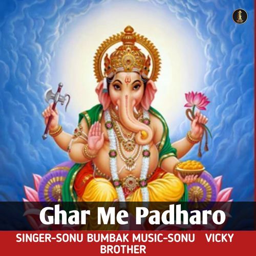 Ghar Me Padharo (Ganesh Chaturthi Special Song) Sonu Bumbak MP3 Download