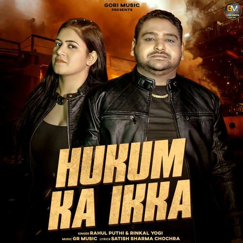 Hukum Ka Ikka Rahul Puthi MP3 Download