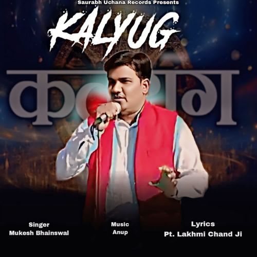 Kalyug Mukesh Bhainswal MP3 Download