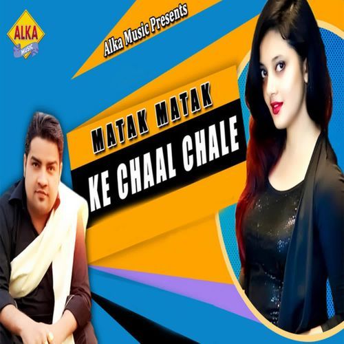 Matak Matak Ke Chaal Chale Titu Sharma Nithariya MP3 Download