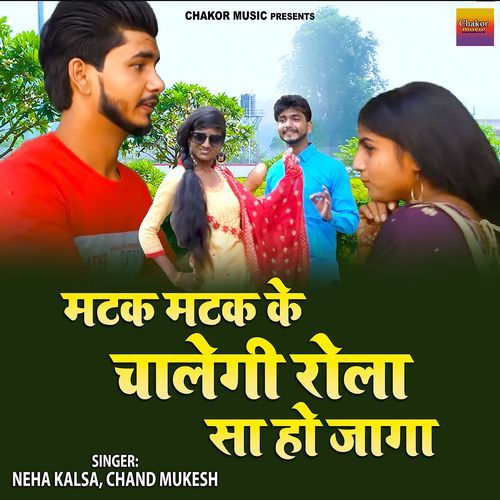 Matak Matak Ke Chalegi Rola Sa Ho Jaga Neha Kalsa MP3 Download
