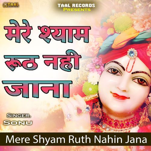 Mere Shyam Ruth Nahin Jana Sonu MP3 Download
