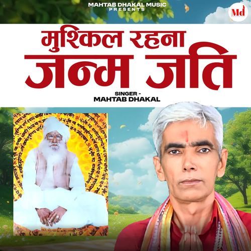 Muskil Rahna Janam Jati Mahtab Dhakal MP3 Download