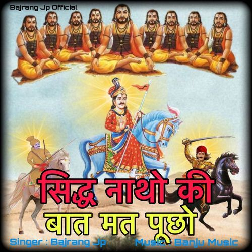 Shid Natho Ki Baat Mat Pucho Bajrang JP MP3 Download