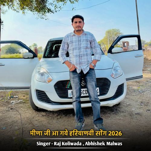 मीणा जी आ गये हरियाणवी सोंग 2026 Abhishek Malwas MP3 Download