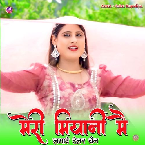 मेरी मियानी मै लगादे टेलर चैन Inaya Khan Mewati MP3 Download