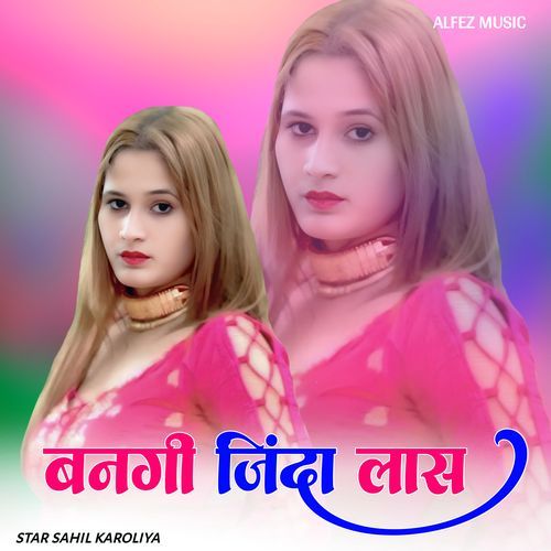 बनगी जिंदा लास Afsana Khan MP3 Download