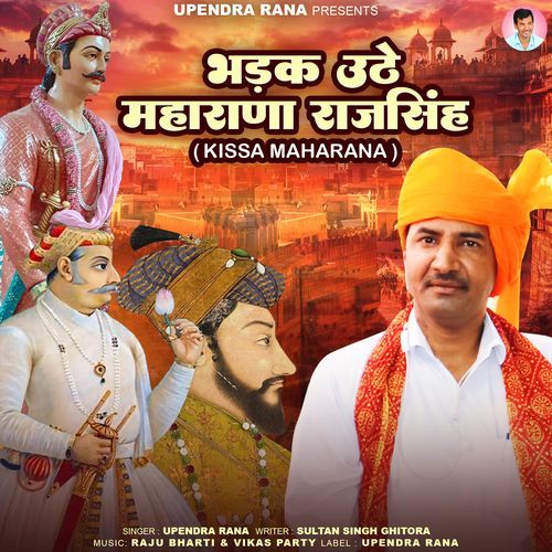 Bhadak Uthe Maharana Rajsingh Upendra Rana MP3 Download