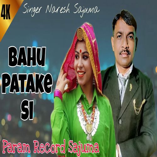 Bhau Ptake Si Naresh Sajuma MP3 Download