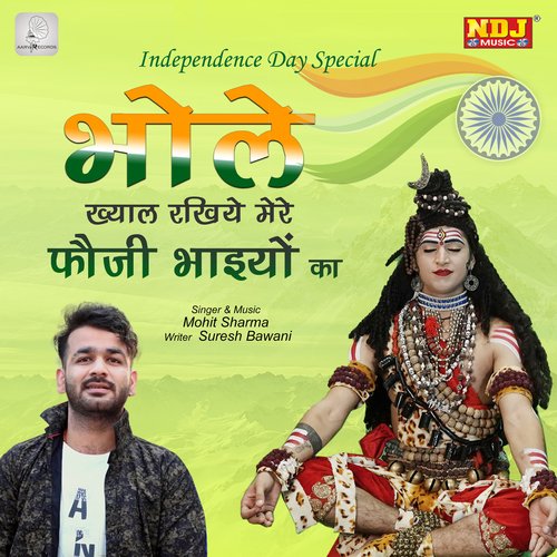 Bhole Kyal Rakhiye Mere Fauji Bhaiyo ka Mohit Sharma MP3 Download