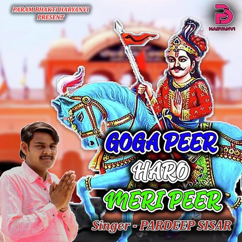 GOGA PEER HARO MERI PEER Pardeep Sisariya MP3 Download