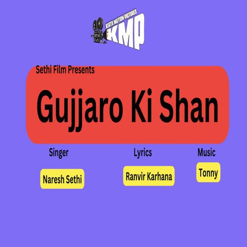 Gujjaro Ki Shan Naresh Sethi MP3 Download