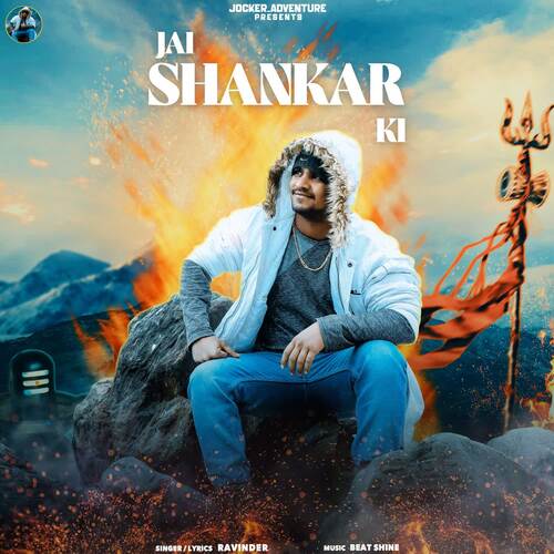 Jai shankar ki Jocker Adventure MP3 Download