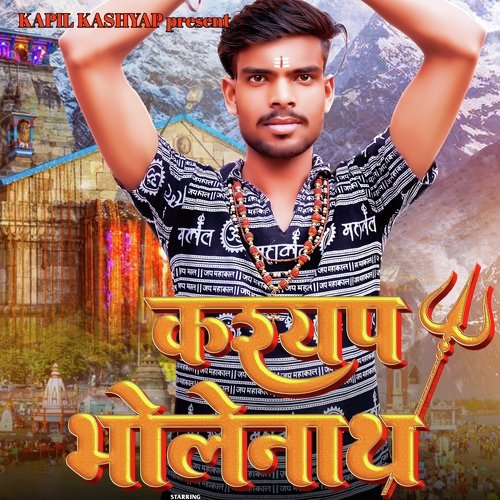 Kashyap Bholenath Kapil Kashyap MP3 Download