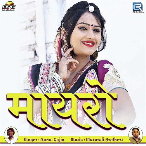 Annu Songs MP3 Download
