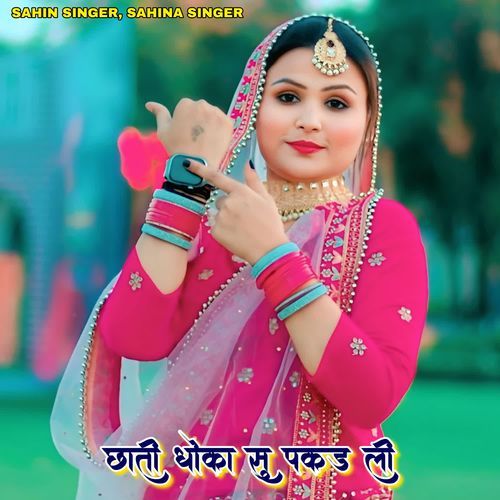 छाती धोका सु पकड़ ली Sahina Singer MP3 Download
