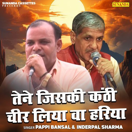 Tene Jiski Kanthi Cheer Liya Va Hariya Inderpal Sharma MP3 Download