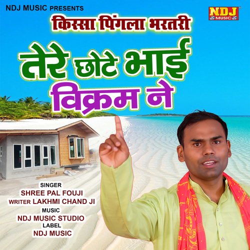 Tere Chhote Bhai Vikram Ne Shree Pal Fouji MP3 Download