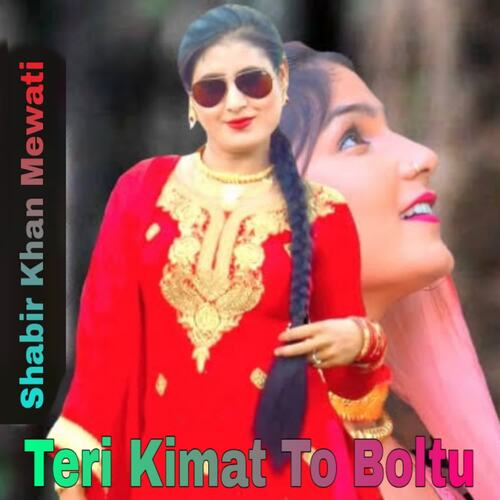 Teri Kimat To Boltu Shabir Khan Mewati MP3 Download
