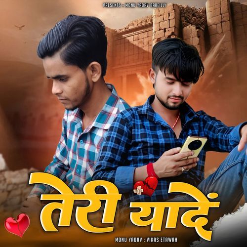 Teri Yaade ( Narendra Jogi) Monu Yadav Bareilly MP3 Download