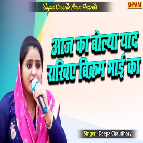 Aaj Ka Bolya Yaad Rakhiye Vikaram Bhai Ka Deepa Choudhary MP3 Download