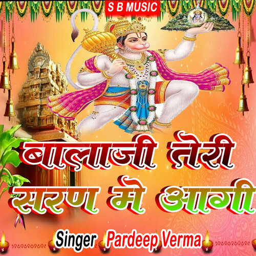 Balaji Teri Saran Me Aagi Pardeep Verma MP3 Download