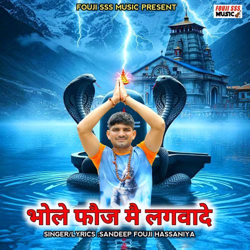 Bhole Fouj Mein Lagwade Sandeep Fouji Hassaniya MP3 Download