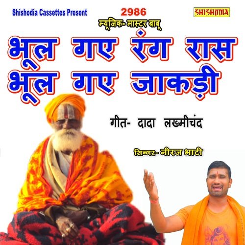 Bhul Gaye Rang Raas Bhul Gaye Jakdi Neeraj Bharti MP3 Download