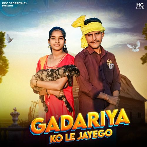 Gadariya Ko Le Jayego Amit Baisla MP3 Download