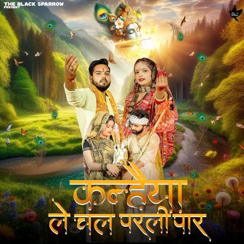 Kanhaiya Le Chal Parli Paar Vinni Etoriya MP3 Download