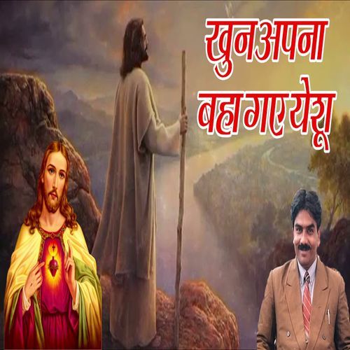 Khun Apna Baha Gaye Yeshu Guddu James MP3 Download