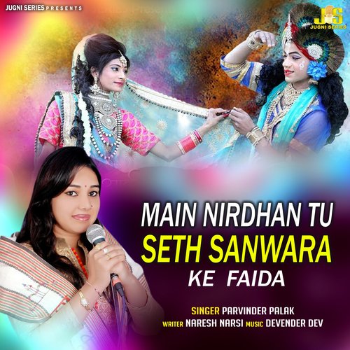 Main Nirdhan Tu Seth Sanwara Ke Faida Parvinder Palak MP3 Download