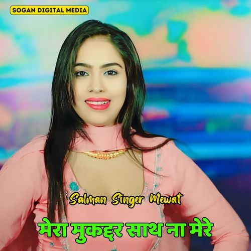 Mera Mukaddar Sath Na Mere Salman Singer Mewat MP3 Download