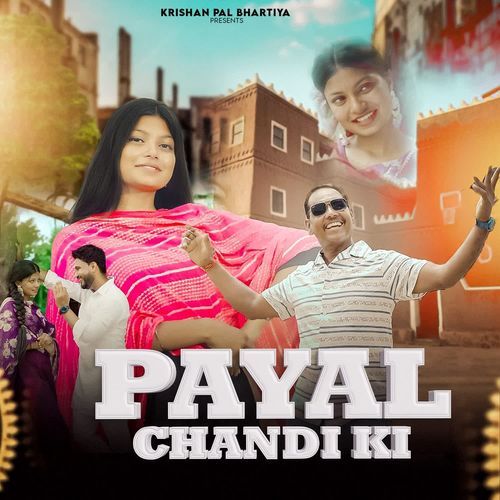 Payal Chandi Ki Krishan Pal Bhartiya MP3 Download