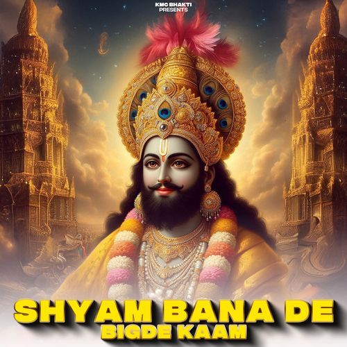 SHYAM BANA DE BIGDE KAAM Bumi MP3 Download